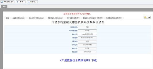 快通道 计算机系统集成资质年检不简单，企业必须懂的年检要求