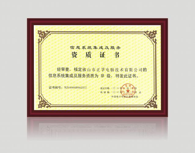 信息系统集成及服务 构建数字化时代的核心桥梁